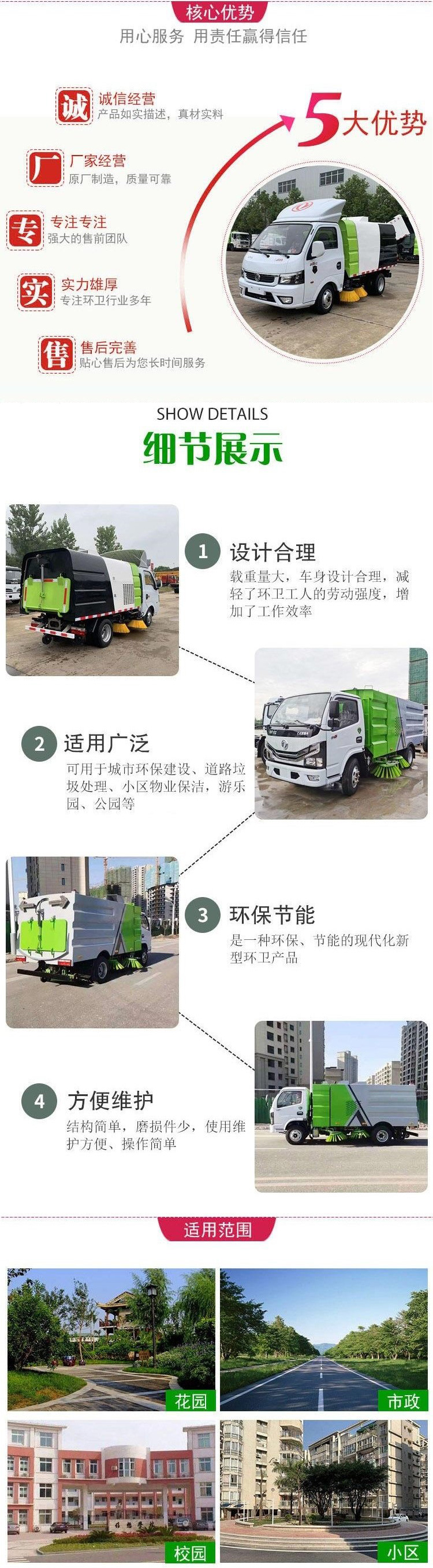 国六4方水 5方尘东风D7 洗扫车